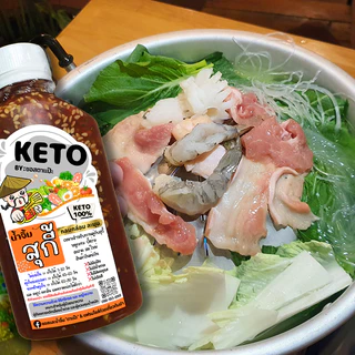 KETO น้ำจิ้มสุกี้ คีโต คลีน 🥢 หอมงา เข้มข้น สูตรสุขภาพ ไม่มีแป้ง ไม่มีน้ำตาล ลดโซเดียม 40% | ตาแป๊ะ คีโต