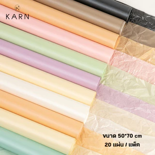 (20แผ่น) กระดาษห่อช่อดอกไม้ สีไข่มุกพาสเทล 50*70cm กระดาษกันน้ำ ห่อของขวัญ พร้อมส่งจากไทย