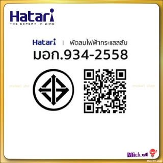 Hatari พัดลมติดผนัง 16นิ้ว มี รีโมท รุ่นใหม่ W16R1 สีขาว และ สีดำ