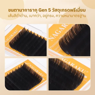 รุ่นใหม่ ขนตาเส้นแบนปลายแฉก NAGARAKU กล่องส้ม เบาพิเศษ ขนตาปลอม Matte Ellipse (Air Series) Gen 5 Premium💝ส่งไวในไทย