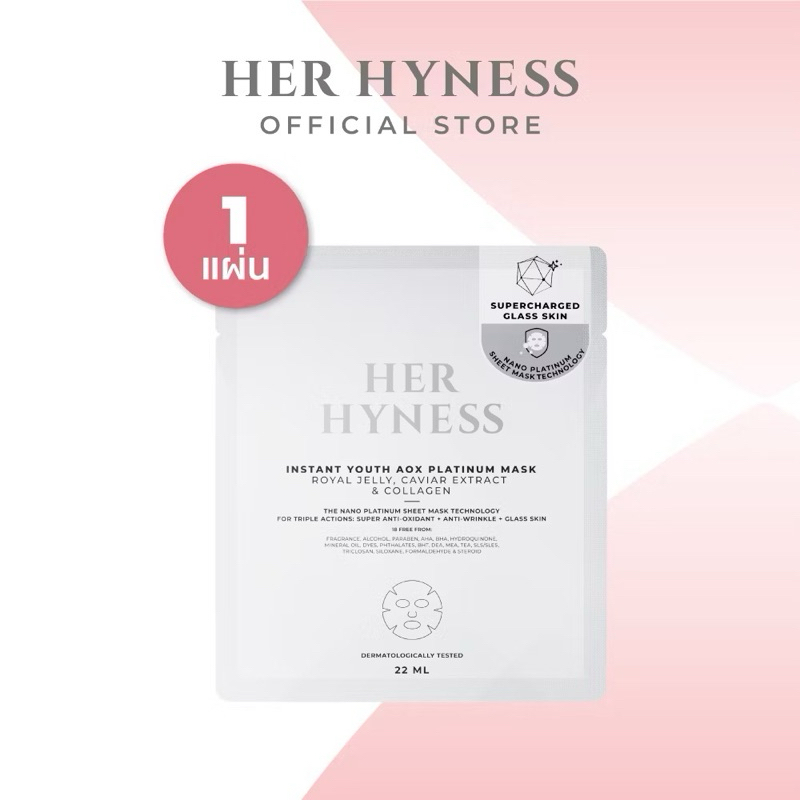 HER HYNESS Instant Youth Aox Platinum Mark แผ่นมาร์คหน้าใส 1แผ่น