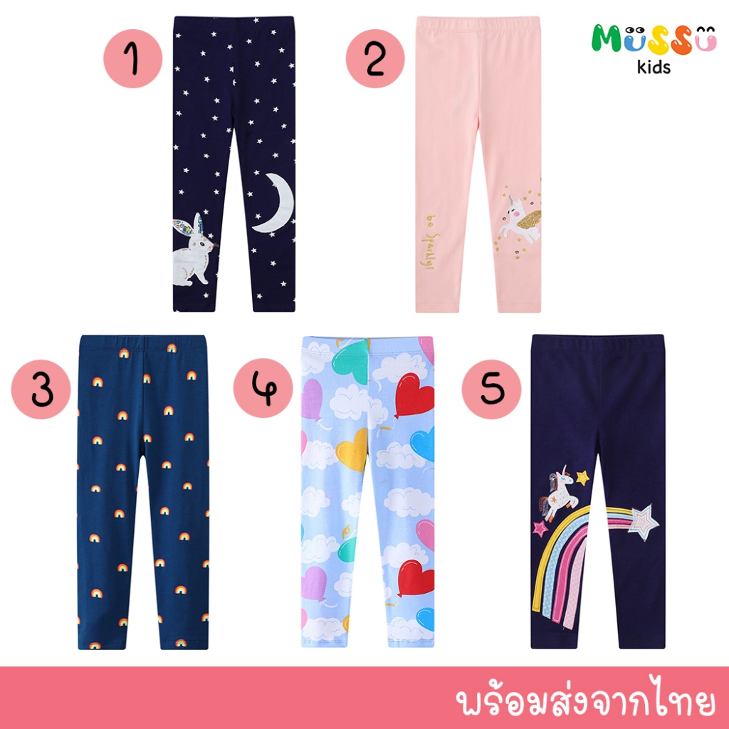 Jumping Meters กางเกงเลกกิ้งเด็ก ทรงพอดีตัว (2-7 ปี) (lgjm12)