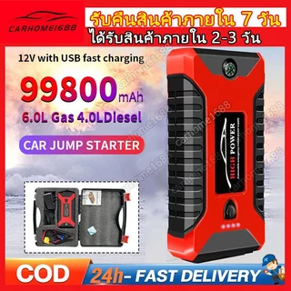 ✅Jump Start เครื่องชาร์จรถยนต์แบบพกพา จััมพ์สตาร์ท อุปกรณ์ช่วยสตาร์ทรถยนต์ เครื่องชาร์จแบบฉุกเฉิน