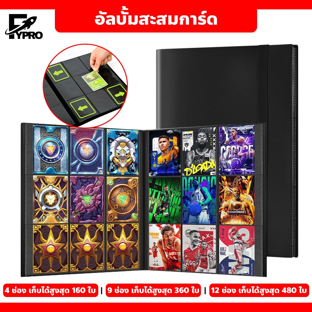 สมุดเก็บการ์ดขนาด A4 แฟ้มสะสมการ์ด แบบ 9 ช่อง เกมโปเกมอน อุลตร้าแมน มีสายรัดยาง ป้องกันเปิดหลุด