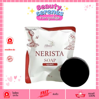 (1 ก้อน) NERISTA SOAP 30g สบู่ล้างหน้า ลดสิว ผิวใส พกพาง่าย