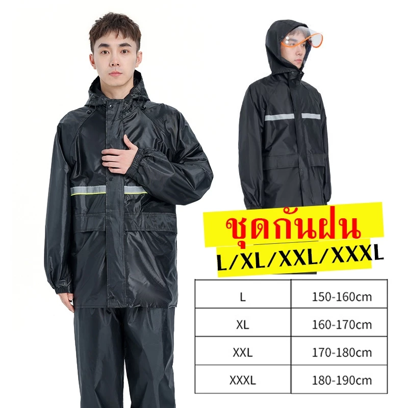 ชุดกันฝนมอเตอร์ไซค์ เสื้อและกางเกง แถบสะท้อนแสง รุ่นหมวกติดเสื้อ