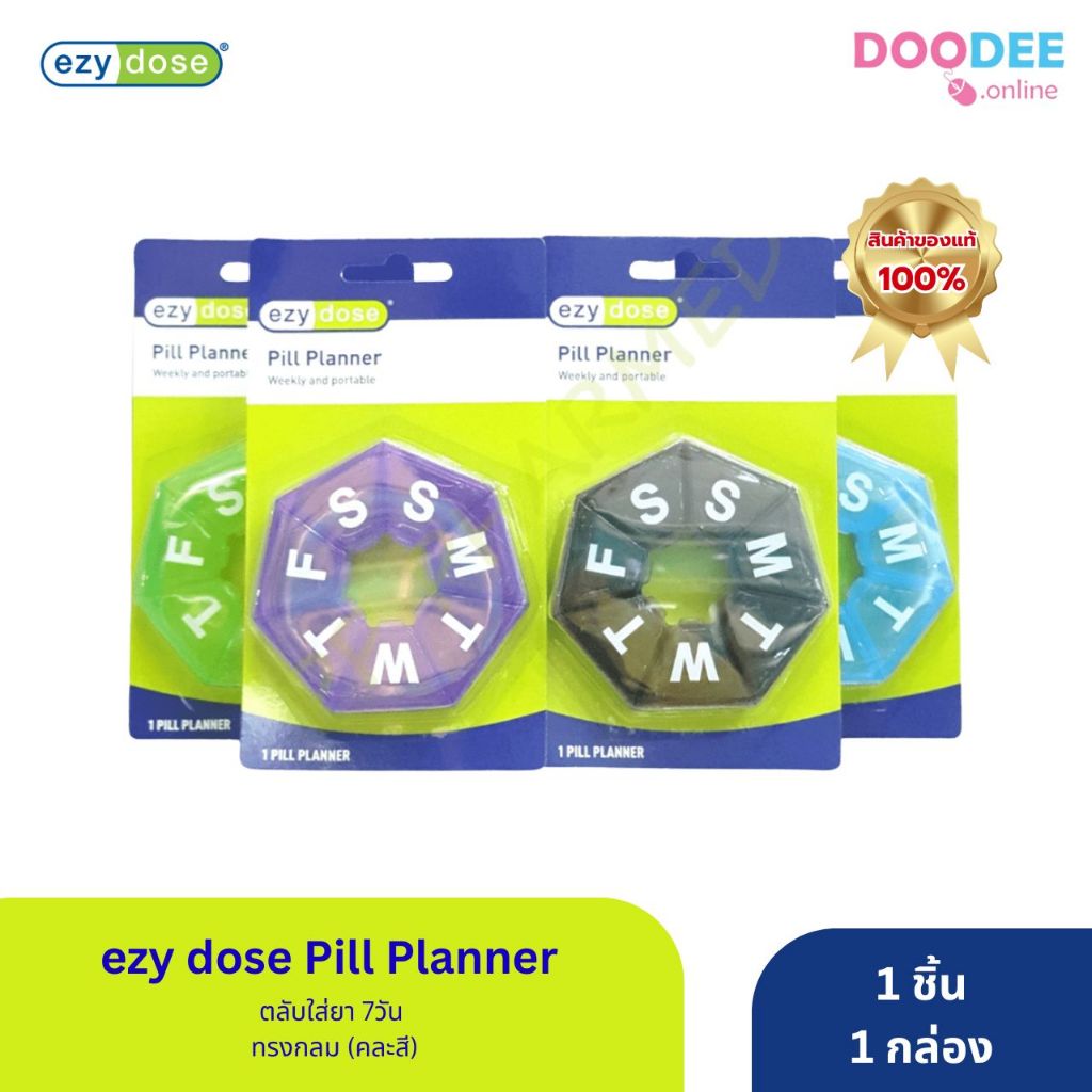 ตลับใส่ยา กระปุกใส่ยา 7วัน ทรงกลม ezy dose Pill Planner คละสี (G05-4)
