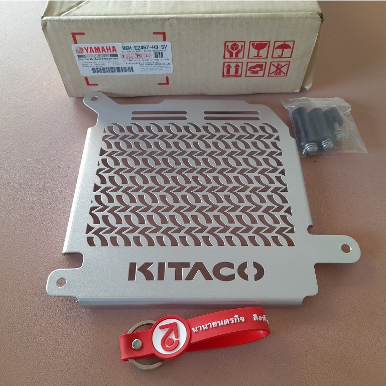 B6HE2467M3SV ฝาครอบหม้อน้ำ NMAX 2020 - 2023  KITACO สีเงิน แท้ B6H-E2467-M3-SV