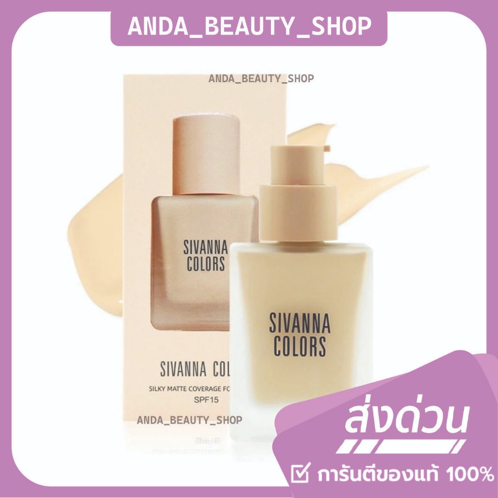 (🔥ของแท้/ส่งไว🔥) Sivanna Color Silky Matt Coverage Foundation รองพื้นกันน้ำ กันเหงื่อ HF118