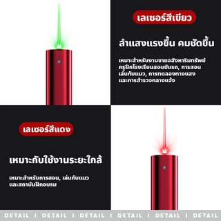ปากกาชี้เลเซอร์ อินฟราเรด (แสงสีแดง/แสงสีเขียว) แบบพกพา สำหรับการนำเสนองานประชุม