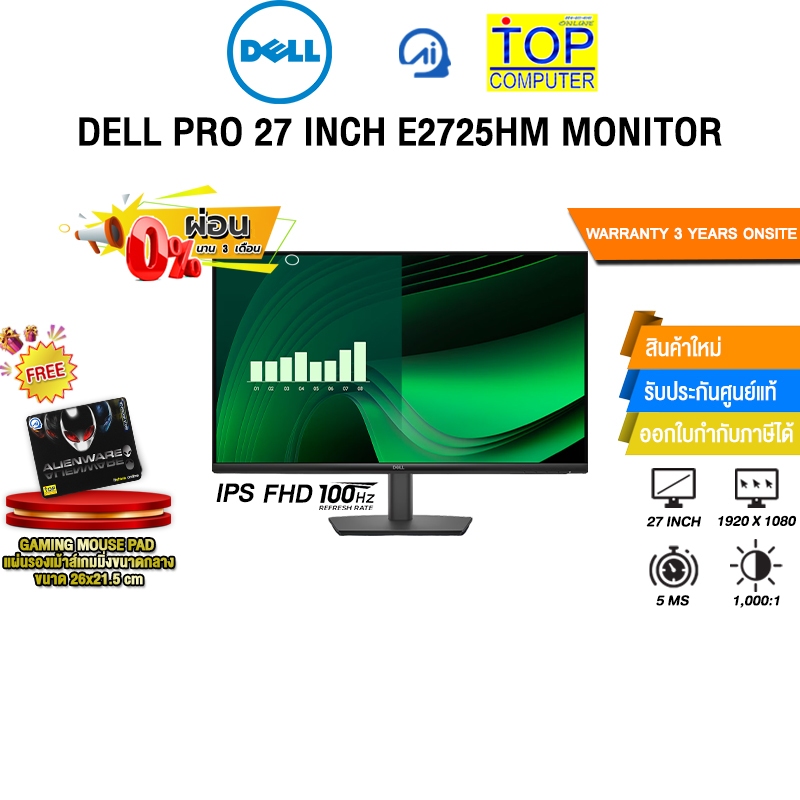 [ผ่อน 0% 6 ด.]DELL PRO 27 INCH E2725HM MONITOR (IPS FHD/100Hz) /ประกัน 3 Years Onsite