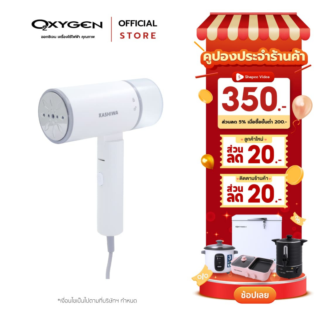 Kashiwa เตารีดไอน้ำ รุ่น HD-206 เครื่องใช้ไฟฟ้าภายในบ้าน กำลังไฟ 1200 วัตต์