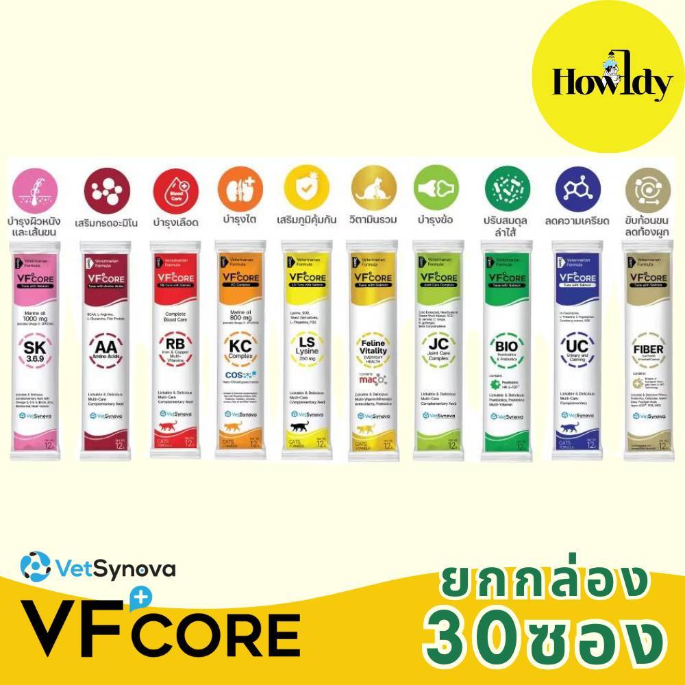 VFcore วีเอฟคอร์ อาหารเสริม ในรูปแบบขนมแมวเลีย
