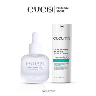EVES อีฟส์ เซตหน้าเนียน อีฟส์ เซรั่มไฮยา เซราไบร์ท ผิวหน้านุ…