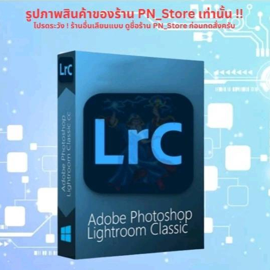 Lightroom 2025 v14.1 โปรแกรมแต่งรูป Windows และ Mac 🔥 โปรดอ่านรายละเอียด 🔥
