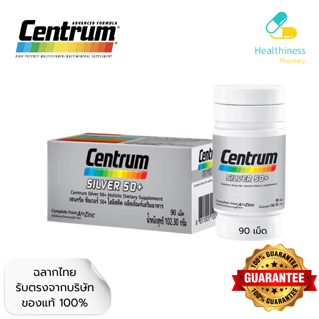 Centrum Silver 50+ 90 Tabs. เซนทรัม ซิลเวอร์ 50+ 90 เม็ด