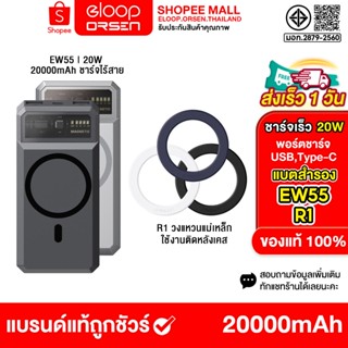 Eloop EW55+R1 แบตสำรอง 20000mAh PD 20W Power Bank ชาร์จไร้สา…