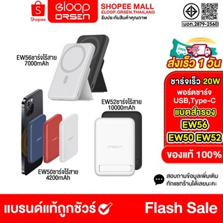 Eloop EW50 4200 mah / EW56 7000mah / EW52 10000mah แบตสำรอง Magcharg Magnetic ชาร์จไร้สาย