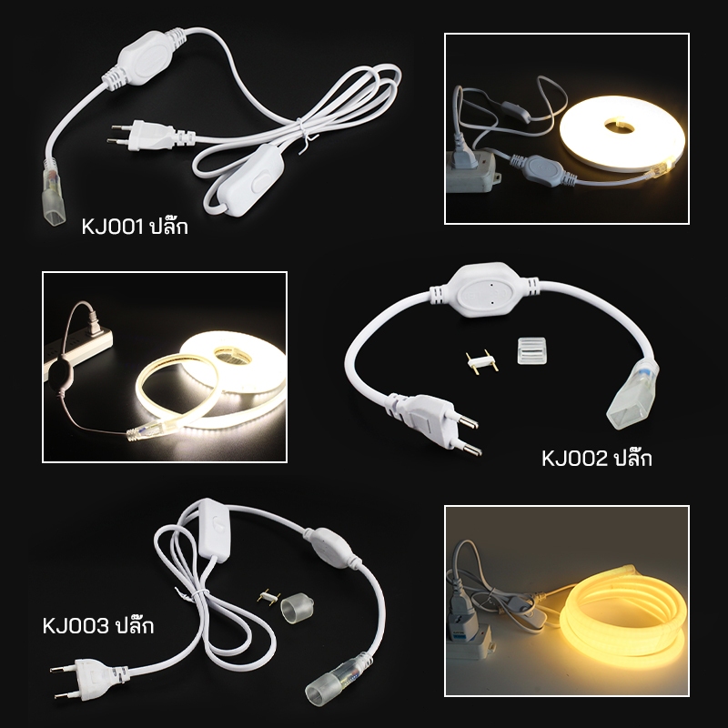 220V อุปกรณ์เสริมไฟนีออน อะแดปเตอร์ไฟ LED ปลั๊กไฟ ตัวต่อ