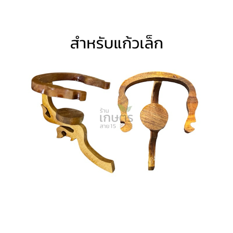 ที่วางแก้วไม้ขี้เหล็กเล็ก สำหรับแก้วเล็ก 1 ชิ้น