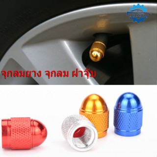 UTUONY จุกลมยาง จุกลม ฝาจุ๊บ จุกปิดรูลม จุ๊บปิดลมยางที่ปิดจุ…