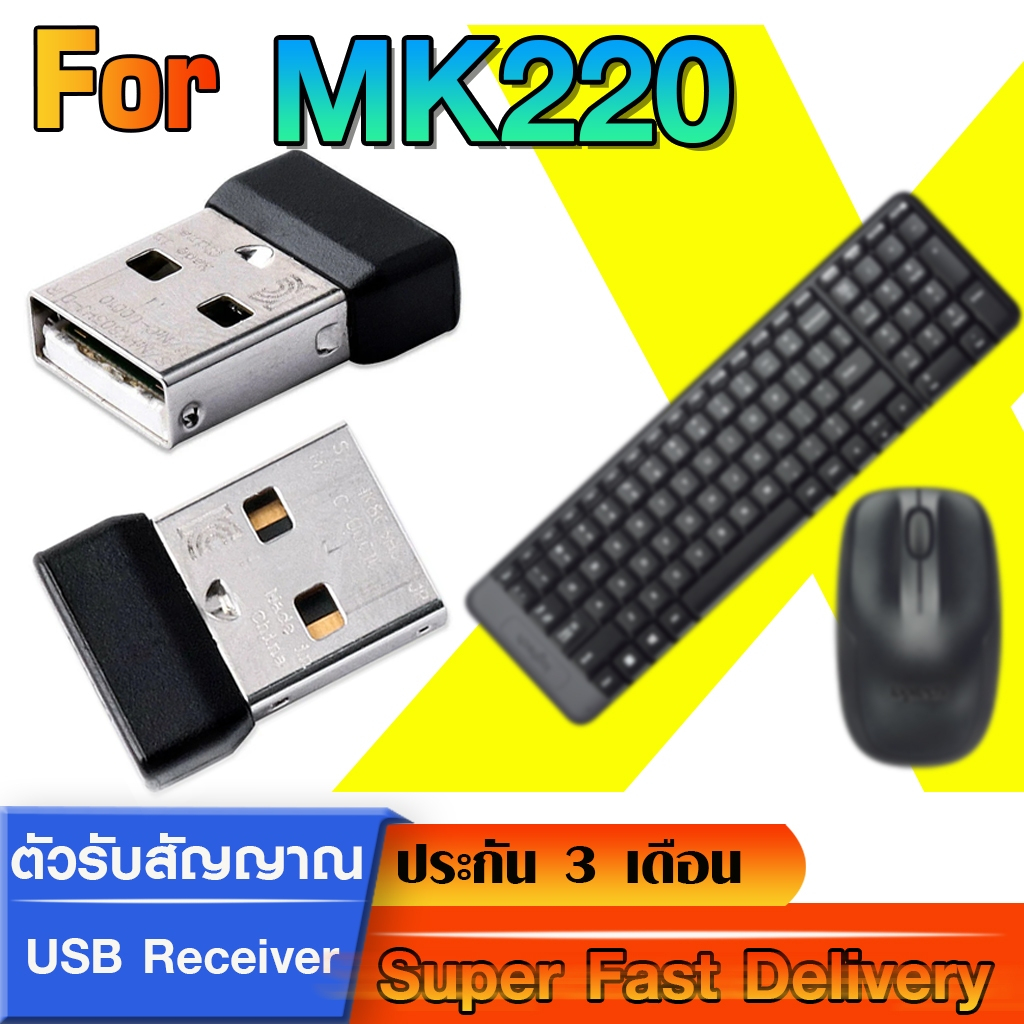 Log usb receiver รองรับเฉพาะ  Combo set MK220 กล่องดำ (ทดสอบแล้ว ใช้ได้แน่นอน)