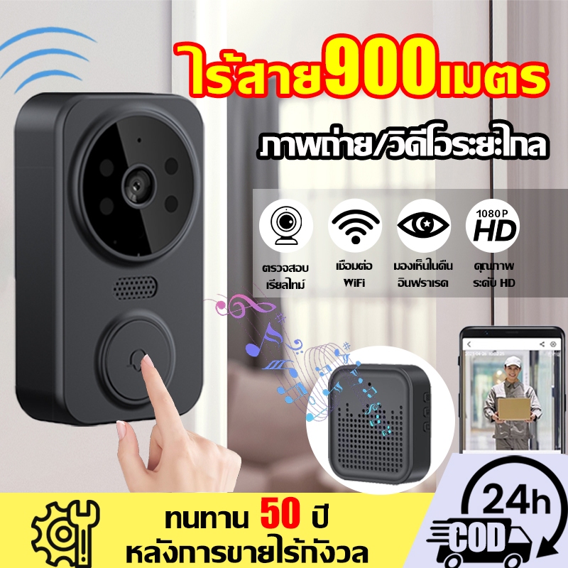 🔔รับประกัน 20 ปี🔔กริ่งประตู กริ่งไร้สาย กริ่งประตูอัจฉริยะ วิดีโอHDเรียลไทม์ พูดเสียงที่แปรผัน เสียงดังชัดเจน Doorbell