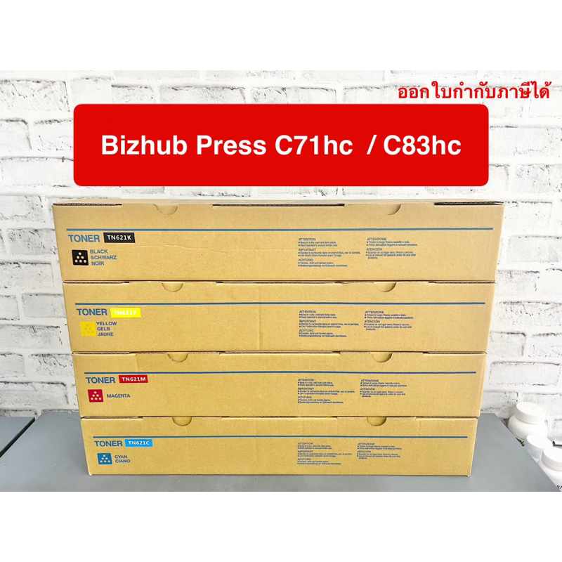 TN621 TN-621 หมึกสี รุ่น Konica Minolta Bizhub Press C71hc C83hc