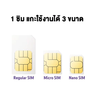 ซิมการ์ด เติมเงิน AIS THE ONE (เลือกเบอร์ ยังไม่ลงทะเบียน)