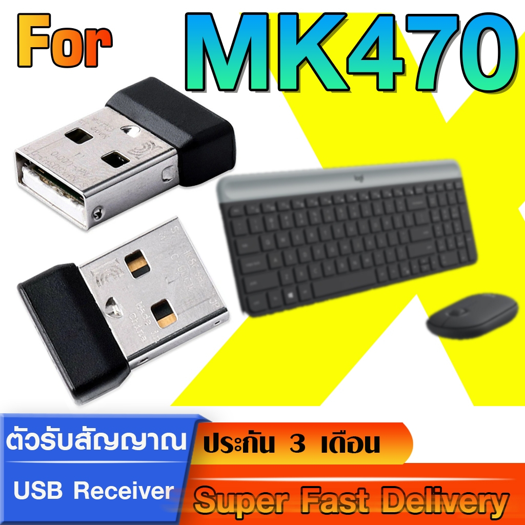 Log usb receiver รองรับเฉพาะ  Combo set MK470 กล่องดำ (ทดสอบแล้ว ใช้ได้แน่นอน)