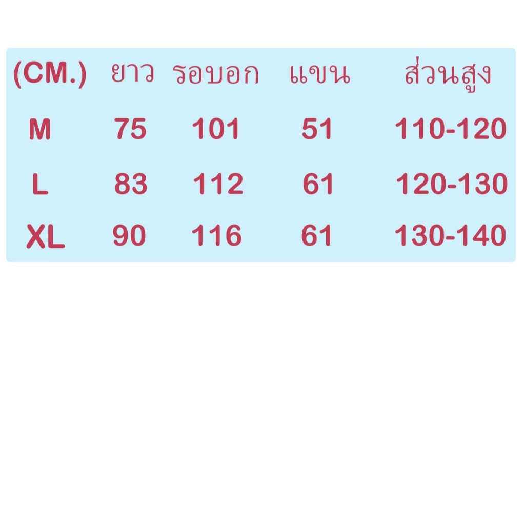เสื้อกันฝนเด็ก ลายการ์ตูน ขยายหลังใส่เป้ได้ thumbnail 5