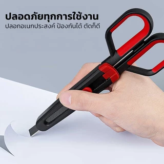 LOFTHOME กรรไกรอเนกประสงค์ 2in1 เปลี่ยนหัวได้ ใบมีดสแตนเลส อุปกรณ์สำนักงาน ด้ามจับซิลิโคน สำหรับOffice