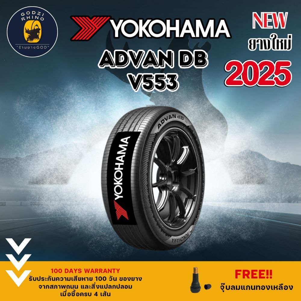 รวมยางรถยนต์ขอบ 15-19 YOKOHAMA รุ่น ADVAN DB V553 ยางใหม่ปี 2025🔥(ราคาต่อ 1 เส้น) แถมฟรีจุ๊บตามจำนวน