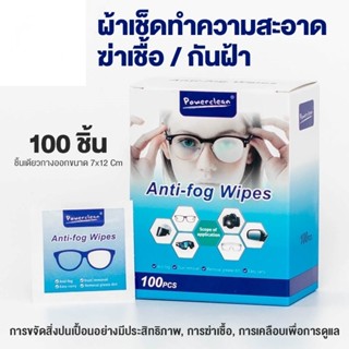 100 ชิ้น ผ้าเช็ดแว่นตา แผ่นเช็ดแว่นตา ทำความสะอาด/ป้องกันฝ้า…
