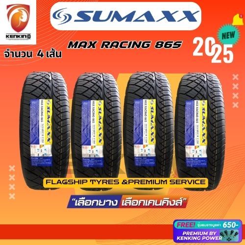 ยางราคาส่ง SUMAXX 265/50 R20 Max racing 86S ยางใหม่ปี 2025 ( 4 เส้น) ยางขอบ20 Free!! จุ๊บยาง Premium