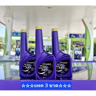 หัวเชื้อดีเซล บางจาก Furio / 3 ขวด 100 บาท