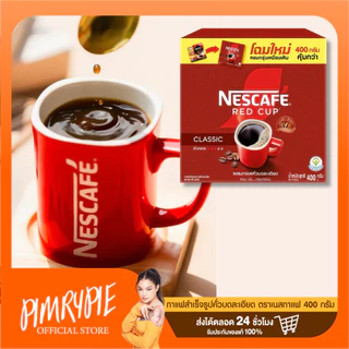 NESCAFE RED CUP 1 กล่อง กาแฟสำเร็จรูปคั่วบดละเอียด ตราเนสกาแฟ 400 กรัม (กล่องแดง) คละแพ็กเกจ / nc2 แฟ2