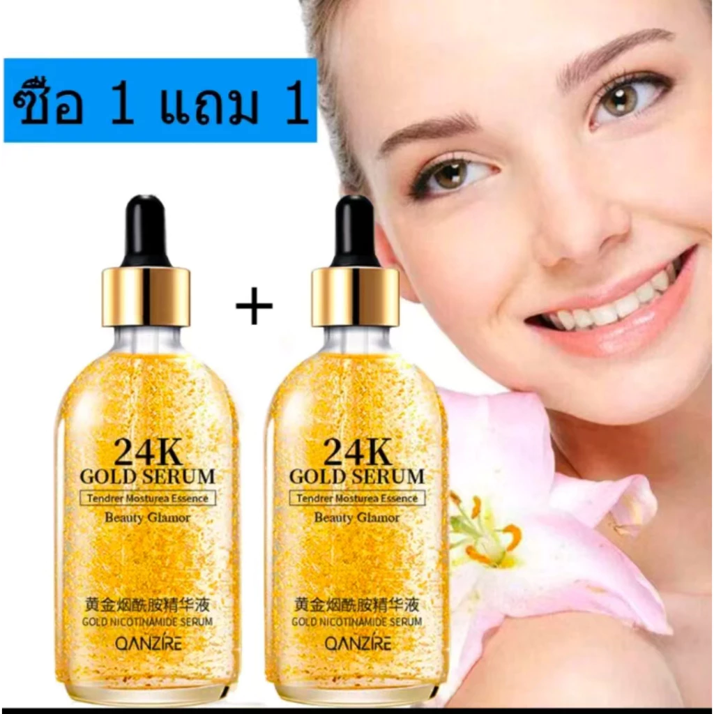 [ซื้อ 1 แถม 1 ฟรี] เอสเซนส์ทองคำ 24K มี ผลในการให้ความชุ่มชื้นและความชุ่มชื้น สารละลาย ไนอาซินาไมด์ สกินแคร์