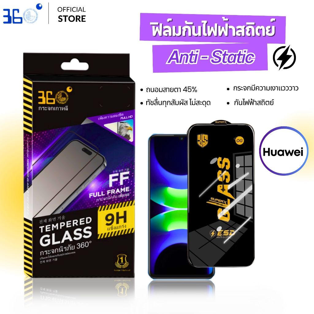 ฟิล์ม Huawei กันไฟฟ้าสถิตย์งานญี่ปุ่น nova5t y9 2019 honor x9c x8b x6b y7a y9s Pura80