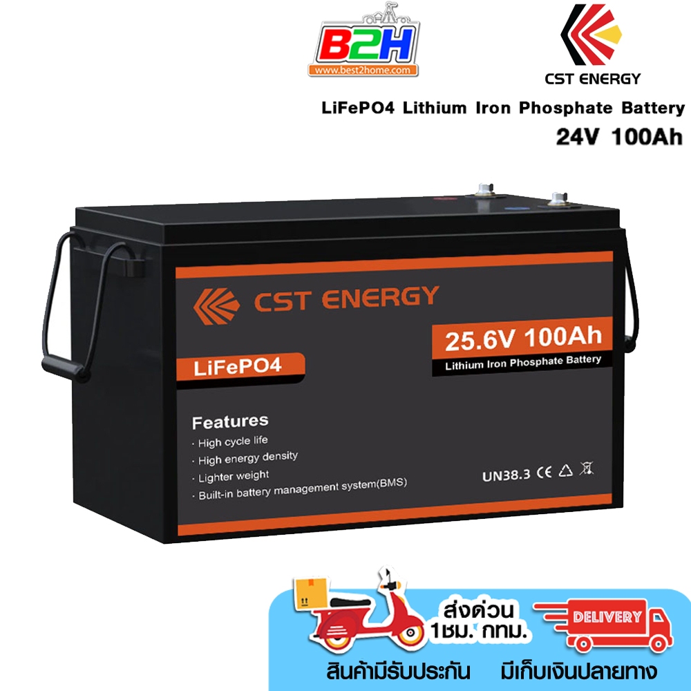 CST LiFePO4 Lithium Iron Phosphate Battery 24V 100Ah แบตเตอรี่ลิเธียมเหล็กฟอสเฟต รับประกัน 6 ปี