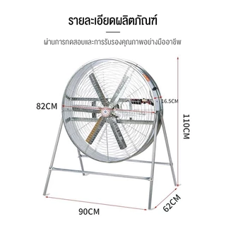 Taivani พัดลมอุตสาหกรรมขนาด 36 นิ้ว, พัดลมตั้งพื้น 6 ใบ, พัดลมอุตสาหกรรม 800 มม. กําลังไฟ 500W