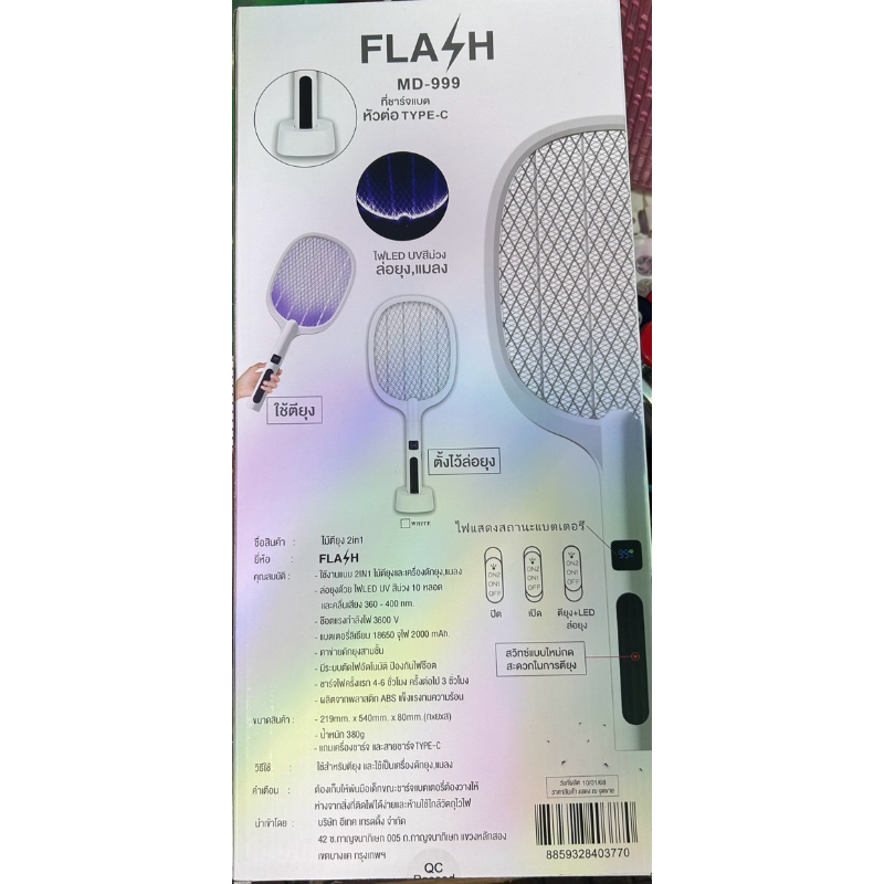 ไม้ช็อตยMD-999,XQ168ไม้ช็อตยุงไฟฟ้า ที่ดักยุงไตียุงไฟฟ้า  Swatter Hit (พร้อมสายUSBและแท่นชาร์จ)XP026