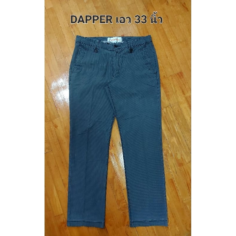กางเกงขายาว DAPPER เอว 33 นิ้ว