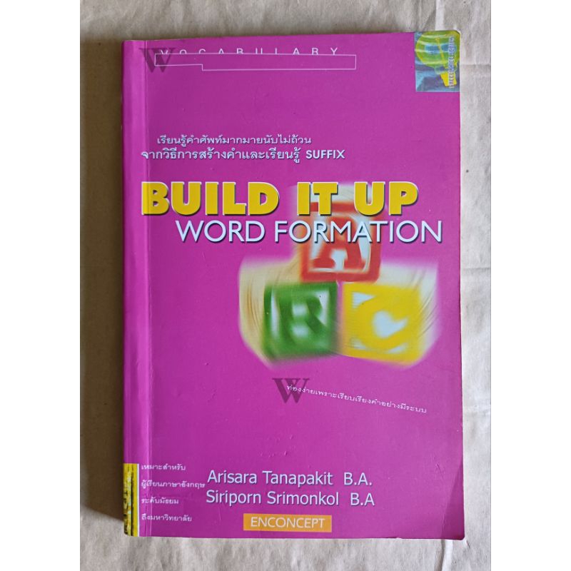 หนังสือมือสอง BUILD IT UP WORD FORMATION (code TU01)