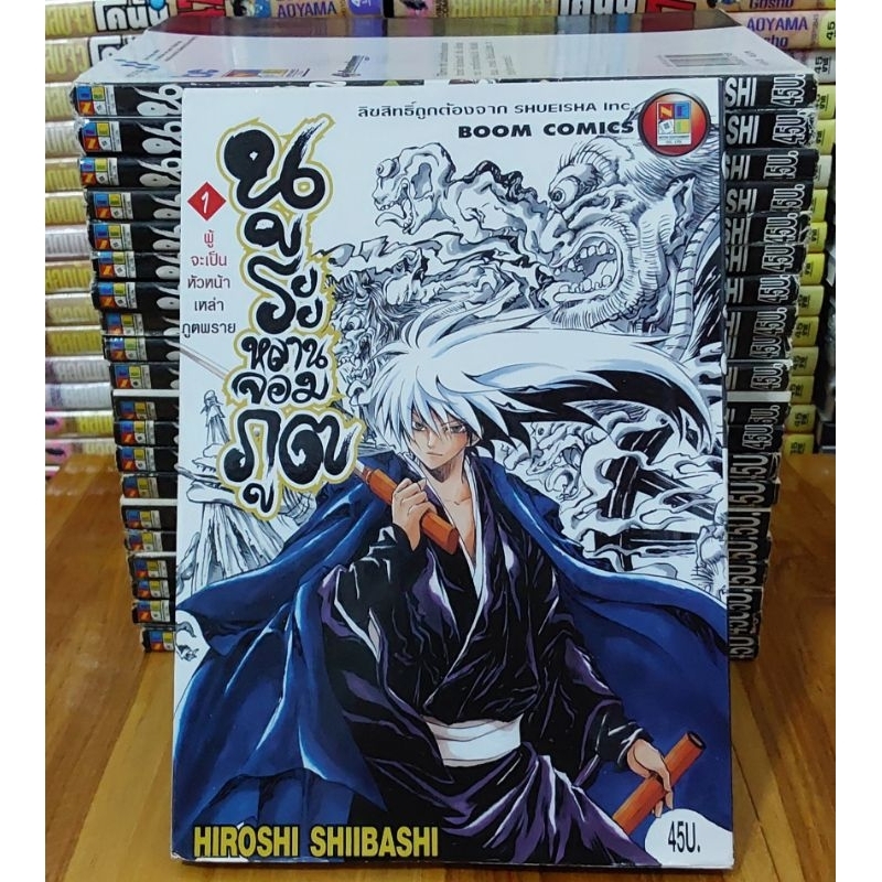หนังสือการ์ตูนญี่ปุ่น มังงะ นูระหลานจอมภูติ แบ่งเล่มขาย ขายแบบแยกเล่ม หนังสือหลายราคาขายตามสภาพครับB8
