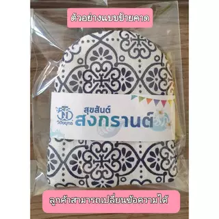 nicha.cnx ที่เก็บพวงกุญแจ key cover #2ผ้าฝ้ายพิมพ์ลาย ทรงระฆัง ของฝากของที่ระลึกเชียงใหม่ ของชำร่วย สินค้าทำมือ พร้อมส่ง