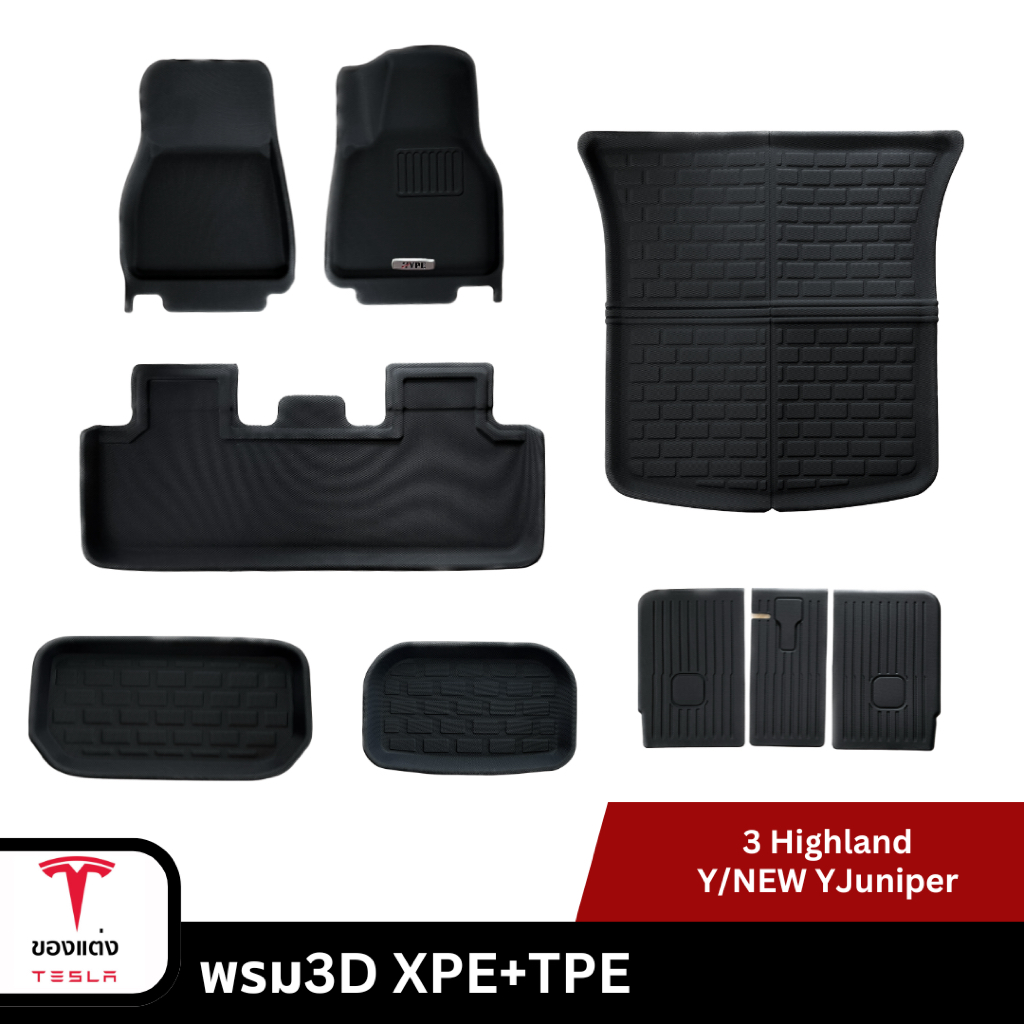 พรม TPE+XPE -Tesla Model 3/3highland/Y/YJuniper (พร้อมส่ง)