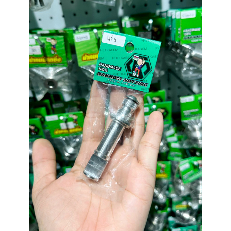 น้าคมน็อตซิ่ง แกนมือลิงดรัมเบรคหลัง(ตัวแพง) งานกลึงมือ Wave125R/S/X/บังลม/ปลาวาฬ/Wave125iLed/Wave110i/Dream110i/Wave100/ - รูปที่ 4