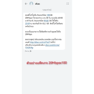 ซิมเทพ​ ดีแทค 20Mbpsx100 เน็ต​ 20Mbps​ 100GB/เดือน + โทรฟรีในเครือข่าย ทรู-ดีแทค นาน​ 1​ ปี​ #เลือกเบ​อร์สวย​ เบอร์​มงคล