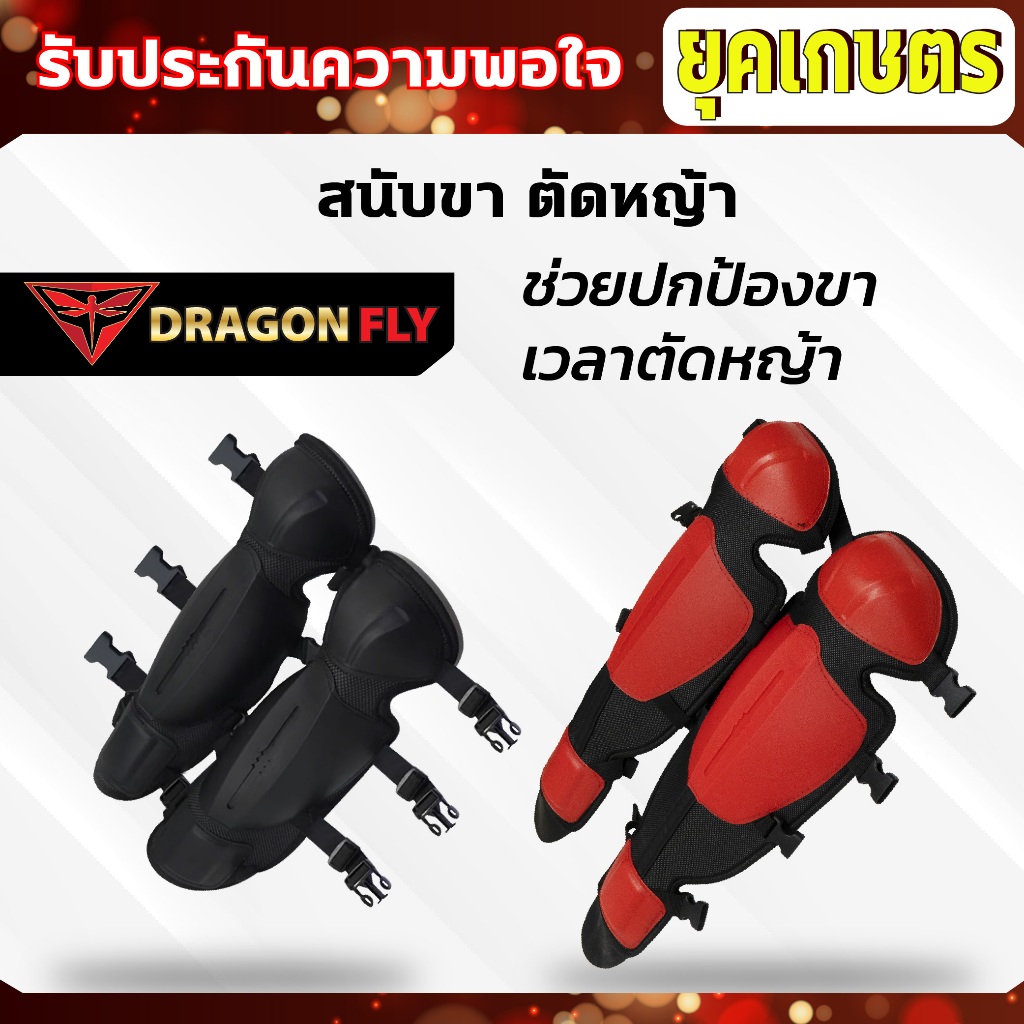 สนับแข้ง สนับขา ใส่ตัดหญ้า กันหิน กันสะเก็ด แบบนิ่ม 1คู่ ช่วยป้องกันอุบัติเหตุในการตัดหญ้า